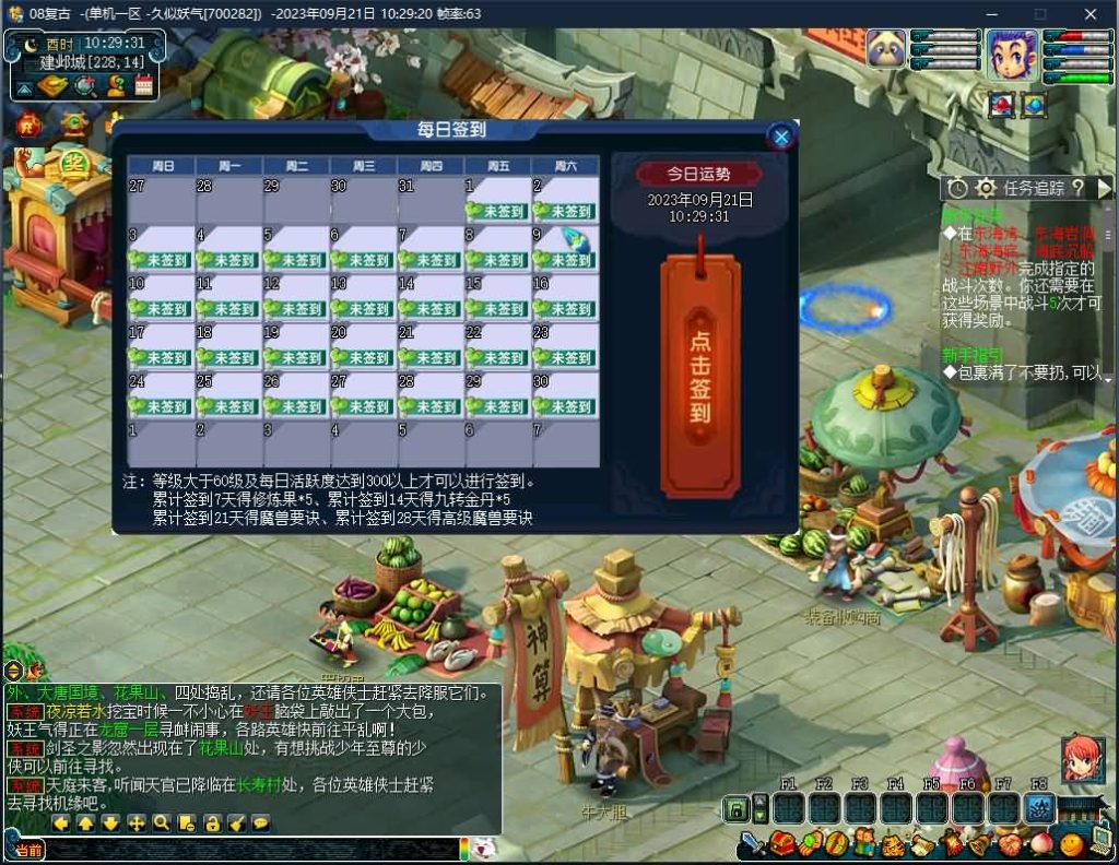 图片[29]源码下载-游戏源码下载-手机游戏源码下载-手机游戏服务端下载-服务端下载-游戏服务端下载-页游服务端下载-页游私服-端游私服-手游私服-游戏私服-网站源码下载-架设工具下载-私服下载【08经典复古双经脉版】[GGE]+专属视频搭建教程源码下载-游戏源码下载-手机游戏源码下载-手机游戏服务端下载-服务端下载-游戏服务端下载-页游服务端下载-页游私服-端游私服-手游私服-游戏私服-网站源码下载-架设工具下载-私服下载久似妖气源码网