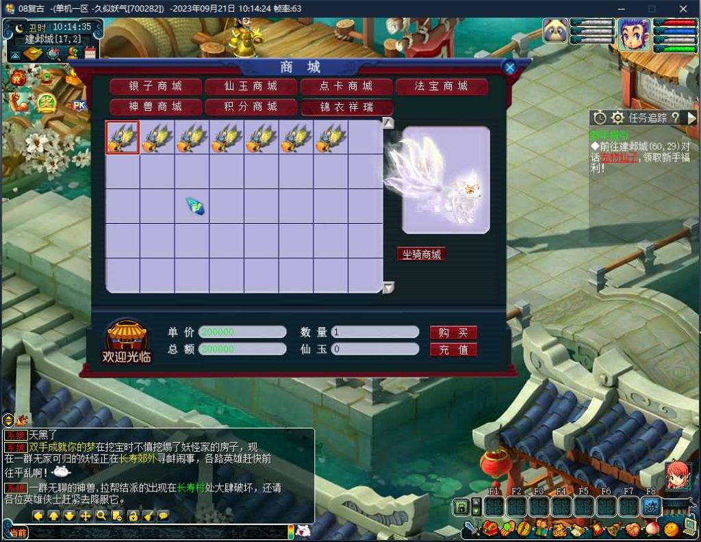 图片[27]源码下载-游戏源码下载-手机游戏源码下载-手机游戏服务端下载-服务端下载-游戏服务端下载-页游服务端下载-页游私服-端游私服-手游私服-游戏私服-网站源码下载-架设工具下载-私服下载【08经典复古双经脉版】[GGE]+专属视频搭建教程源码下载-游戏源码下载-手机游戏源码下载-手机游戏服务端下载-服务端下载-游戏服务端下载-页游服务端下载-页游私服-端游私服-手游私服-游戏私服-网站源码下载-架设工具下载-私服下载久似妖气源码网