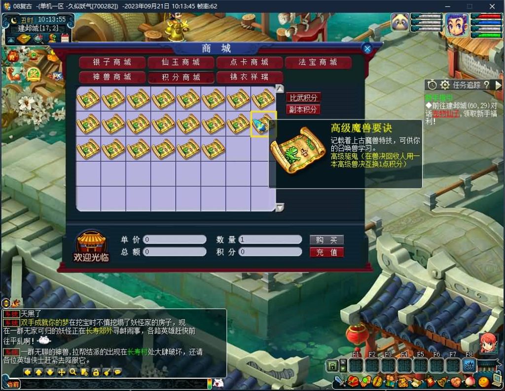 图片[25]源码下载-游戏源码下载-手机游戏源码下载-手机游戏服务端下载-服务端下载-游戏服务端下载-页游服务端下载-页游私服-端游私服-手游私服-游戏私服-网站源码下载-架设工具下载-私服下载【08经典复古双经脉版】[GGE]+专属视频搭建教程源码下载-游戏源码下载-手机游戏源码下载-手机游戏服务端下载-服务端下载-游戏服务端下载-页游服务端下载-页游私服-端游私服-手游私服-游戏私服-网站源码下载-架设工具下载-私服下载久似妖气源码网