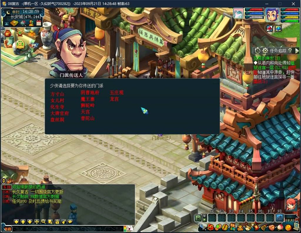 图片[32]源码下载-游戏源码下载-手机游戏源码下载-手机游戏服务端下载-服务端下载-游戏服务端下载-页游服务端下载-页游私服-端游私服-手游私服-游戏私服-网站源码下载-架设工具下载-私服下载【08经典复古双经脉版】[GGE]+专属视频搭建教程源码下载-游戏源码下载-手机游戏源码下载-手机游戏服务端下载-服务端下载-游戏服务端下载-页游服务端下载-页游私服-端游私服-手游私服-游戏私服-网站源码下载-架设工具下载-私服下载久似妖气源码网