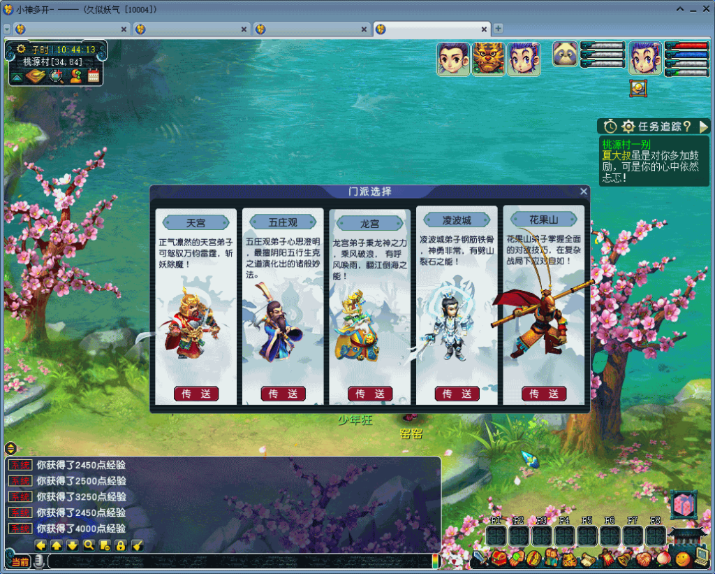 图片[4]源码下载-游戏源码下载-手机游戏源码下载-手机游戏服务端下载-服务端下载-游戏服务端下载-页游服务端下载-页游私服-端游私服-手游私服-游戏私服-网站源码下载-架设工具下载-私服下载【飞蛾三经脉版】[GGE]+详细文字搭建教程源码下载-游戏源码下载-手机游戏源码下载-手机游戏服务端下载-服务端下载-游戏服务端下载-页游服务端下载-页游私服-端游私服-手游私服-游戏私服-网站源码下载-架设工具下载-私服下载久似妖气源码网