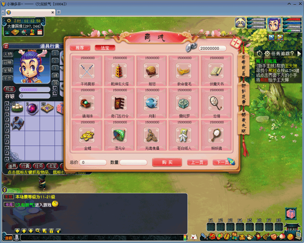 图片[22]源码下载-游戏源码下载-手机游戏源码下载-手机游戏服务端下载-服务端下载-游戏服务端下载-页游服务端下载-页游私服-端游私服-手游私服-游戏私服-网站源码下载-架设工具下载-私服下载【飞蛾三经脉版】[GGE]+详细文字搭建教程源码下载-游戏源码下载-手机游戏源码下载-手机游戏服务端下载-服务端下载-游戏服务端下载-页游服务端下载-页游私服-端游私服-手游私服-游戏私服-网站源码下载-架设工具下载-私服下载久似妖气源码网