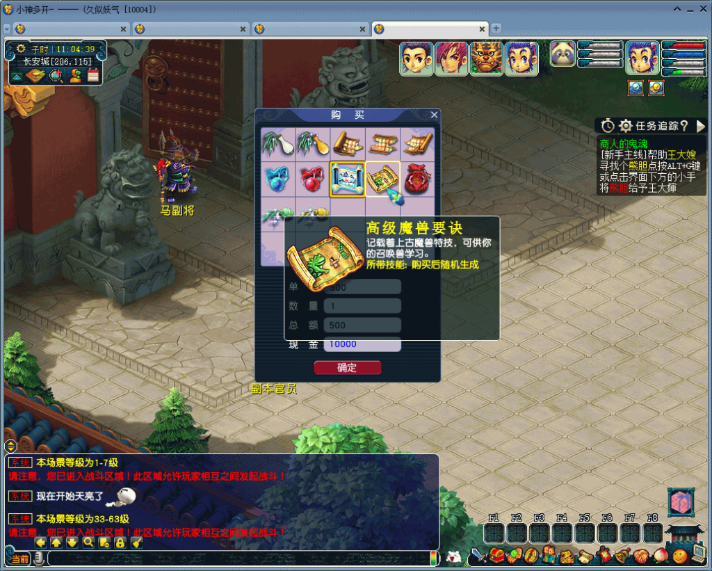 图片[21]源码下载-游戏源码下载-手机游戏源码下载-手机游戏服务端下载-服务端下载-游戏服务端下载-页游服务端下载-页游私服-端游私服-手游私服-游戏私服-网站源码下载-架设工具下载-私服下载【飞蛾三经脉版】[GGE]+详细文字搭建教程源码下载-游戏源码下载-手机游戏源码下载-手机游戏服务端下载-服务端下载-游戏服务端下载-页游服务端下载-页游私服-端游私服-手游私服-游戏私服-网站源码下载-架设工具下载-私服下载久似妖气源码网