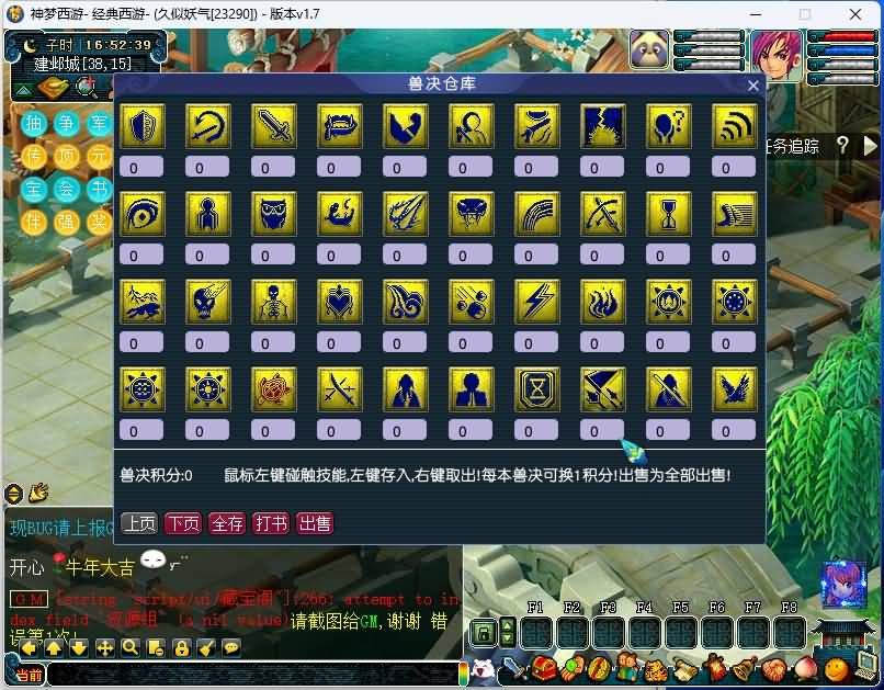 图片[2]源码下载-游戏源码下载-手机游戏源码下载-手机游戏服务端下载-服务端下载-游戏服务端下载-页游服务端下载-页游私服-端游私服-手游私服-游戏私服-网站源码下载-架设工具下载-私服下载【神梦2修复版】[GGE]+源码+攻略+视频参考搭建教程源码下载-游戏源码下载-手机游戏源码下载-手机游戏服务端下载-服务端下载-游戏服务端下载-页游服务端下载-页游私服-端游私服-手游私服-游戏私服-网站源码下载-架设工具下载-私服下载久似妖气源码网