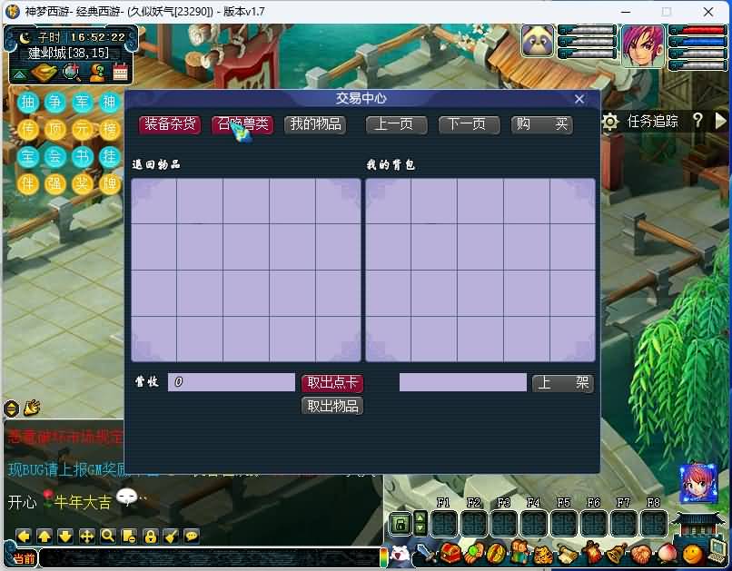 图片[17]源码下载-游戏源码下载-手机游戏源码下载-手机游戏服务端下载-服务端下载-游戏服务端下载-页游服务端下载-页游私服-端游私服-手游私服-游戏私服-网站源码下载-架设工具下载-私服下载【神梦2修复版】[GGE]+源码+攻略+视频参考搭建教程源码下载-游戏源码下载-手机游戏源码下载-手机游戏服务端下载-服务端下载-游戏服务端下载-页游服务端下载-页游私服-端游私服-手游私服-游戏私服-网站源码下载-架设工具下载-私服下载久似妖气源码网