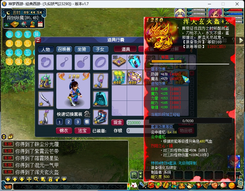 图片[6]源码下载-游戏源码下载-手机游戏源码下载-手机游戏服务端下载-服务端下载-游戏服务端下载-页游服务端下载-页游私服-端游私服-手游私服-游戏私服-网站源码下载-架设工具下载-私服下载【神梦2修复版】[GGE]+源码+攻略+视频参考搭建教程源码下载-游戏源码下载-手机游戏源码下载-手机游戏服务端下载-服务端下载-游戏服务端下载-页游服务端下载-页游私服-端游私服-手游私服-游戏私服-网站源码下载-架设工具下载-私服下载久似妖气源码网