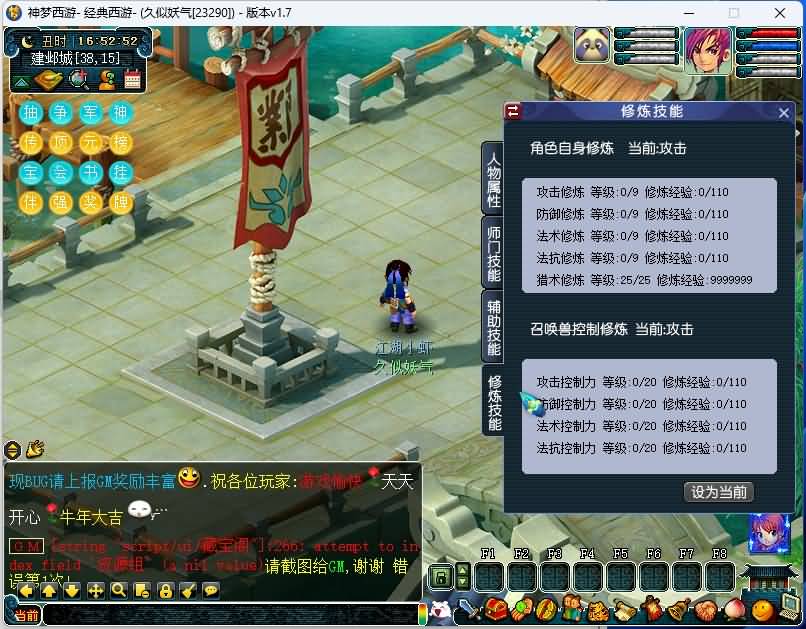 图片[24]源码下载-游戏源码下载-手机游戏源码下载-手机游戏服务端下载-服务端下载-游戏服务端下载-页游服务端下载-页游私服-端游私服-手游私服-游戏私服-网站源码下载-架设工具下载-私服下载【神梦2修复版】[GGE]+源码+攻略+视频参考搭建教程源码下载-游戏源码下载-手机游戏源码下载-手机游戏服务端下载-服务端下载-游戏服务端下载-页游服务端下载-页游私服-端游私服-手游私服-游戏私服-网站源码下载-架设工具下载-私服下载久似妖气源码网