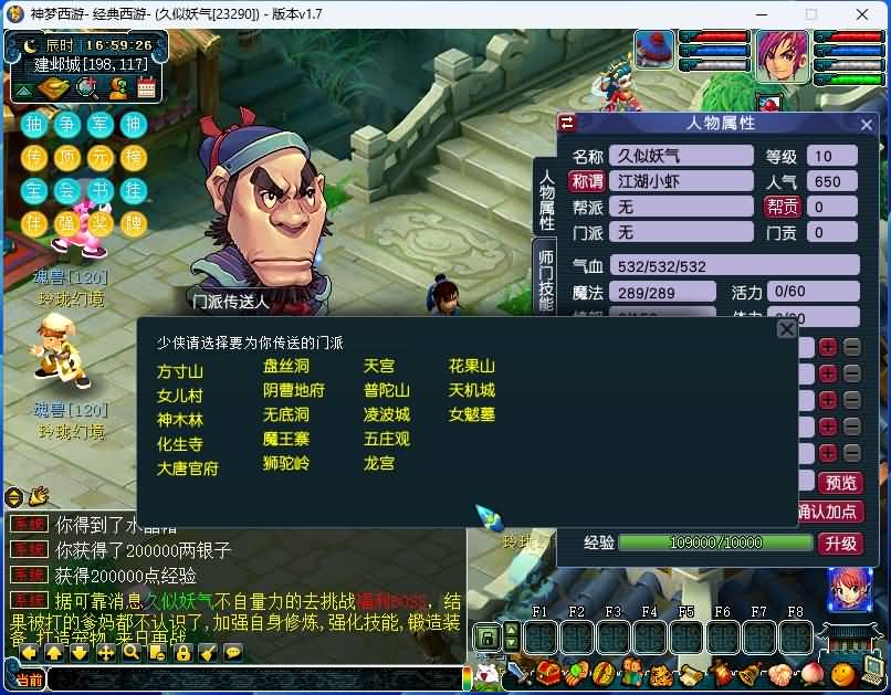 图片[28]源码下载-游戏源码下载-手机游戏源码下载-手机游戏服务端下载-服务端下载-游戏服务端下载-页游服务端下载-页游私服-端游私服-手游私服-游戏私服-网站源码下载-架设工具下载-私服下载【神梦2修复版】[GGE]+源码+攻略+视频参考搭建教程源码下载-游戏源码下载-手机游戏源码下载-手机游戏服务端下载-服务端下载-游戏服务端下载-页游服务端下载-页游私服-端游私服-手游私服-游戏私服-网站源码下载-架设工具下载-私服下载久似妖气源码网