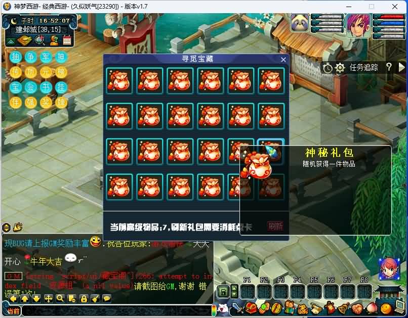 图片[21]源码下载-游戏源码下载-手机游戏源码下载-手机游戏服务端下载-服务端下载-游戏服务端下载-页游服务端下载-页游私服-端游私服-手游私服-游戏私服-网站源码下载-架设工具下载-私服下载【神梦2修复版】[GGE]+源码+攻略+视频参考搭建教程源码下载-游戏源码下载-手机游戏源码下载-手机游戏服务端下载-服务端下载-游戏服务端下载-页游服务端下载-页游私服-端游私服-手游私服-游戏私服-网站源码下载-架设工具下载-私服下载久似妖气源码网