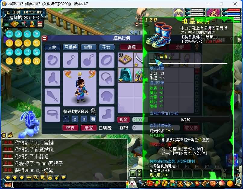 图片[25]源码下载-游戏源码下载-手机游戏源码下载-手机游戏服务端下载-服务端下载-游戏服务端下载-页游服务端下载-页游私服-端游私服-手游私服-游戏私服-网站源码下载-架设工具下载-私服下载【神梦2修复版】[GGE]+源码+攻略+视频参考搭建教程源码下载-游戏源码下载-手机游戏源码下载-手机游戏服务端下载-服务端下载-游戏服务端下载-页游服务端下载-页游私服-端游私服-手游私服-游戏私服-网站源码下载-架设工具下载-私服下载久似妖气源码网