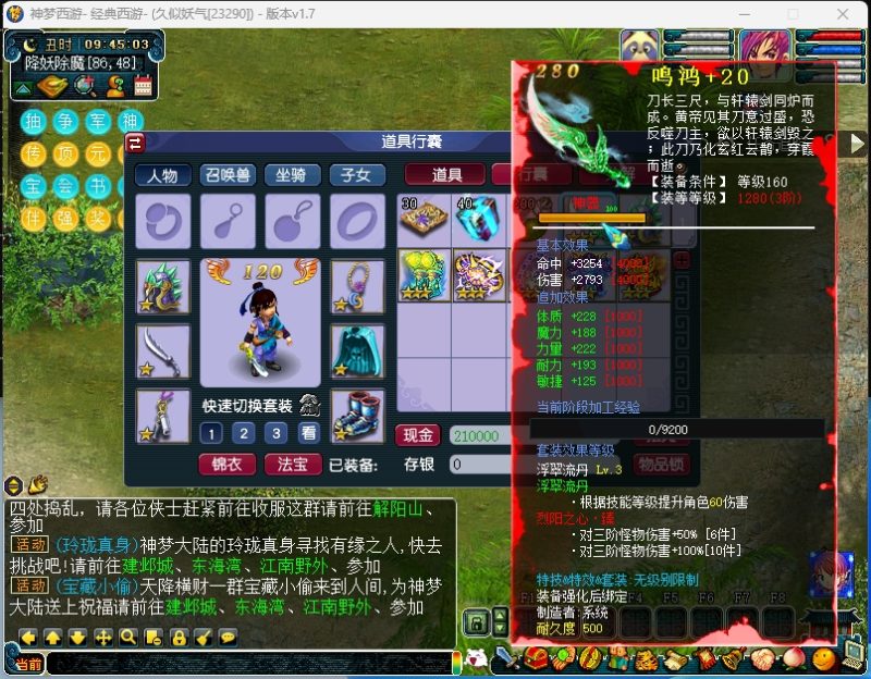 【神梦2修复版】[GGE]+源码+攻略+视频参考搭建教程源码下载-游戏源码下载-手机游戏源码下载-手机游戏服务端下载-服务端下载-游戏服务端下载-页游服务端下载-页游私服-端游私服-手游私服-游戏私服-网站源码下载-架设工具下载-私服下载久似妖气源码网