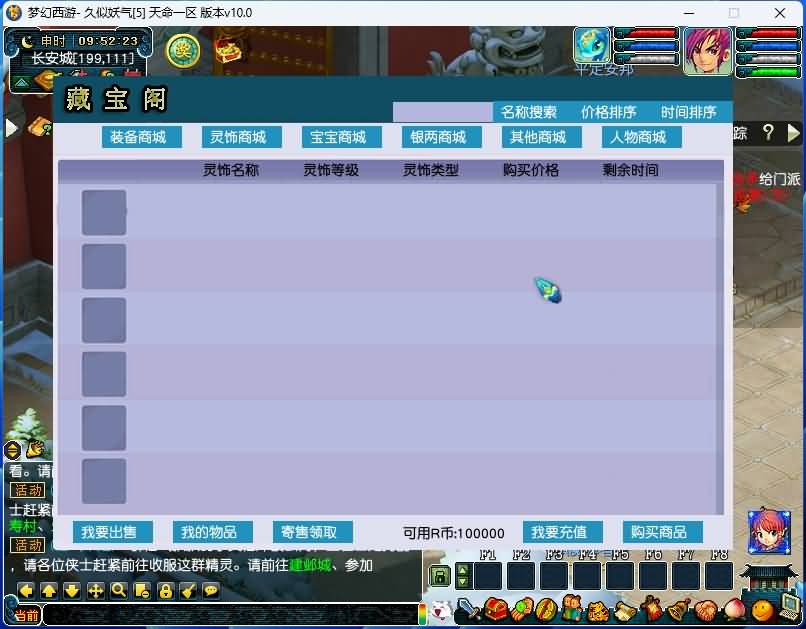 图片[17]源码下载-游戏源码下载-手机游戏源码下载-手机游戏服务端下载-服务端下载-游戏服务端下载-页游服务端下载-页游私服-端游私服-手游私服-游戏私服-网站源码下载-架设工具下载-私服下载【笑傲西游之天命5最新战斗锦衣端】[GGE]+源码+攻略+专属视频搭建教程源码下载-游戏源码下载-手机游戏源码下载-手机游戏服务端下载-服务端下载-游戏服务端下载-页游服务端下载-页游私服-端游私服-手游私服-游戏私服-网站源码下载-架设工具下载-私服下载久似妖气源码网