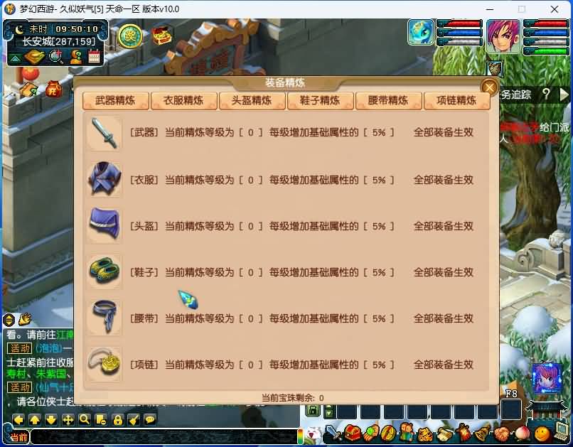 图片[10]源码下载-游戏源码下载-手机游戏源码下载-手机游戏服务端下载-服务端下载-游戏服务端下载-页游服务端下载-页游私服-端游私服-手游私服-游戏私服-网站源码下载-架设工具下载-私服下载【笑傲西游之天命5最新战斗锦衣端】[GGE]+源码+攻略+专属视频搭建教程源码下载-游戏源码下载-手机游戏源码下载-手机游戏服务端下载-服务端下载-游戏服务端下载-页游服务端下载-页游私服-端游私服-手游私服-游戏私服-网站源码下载-架设工具下载-私服下载久似妖气源码网