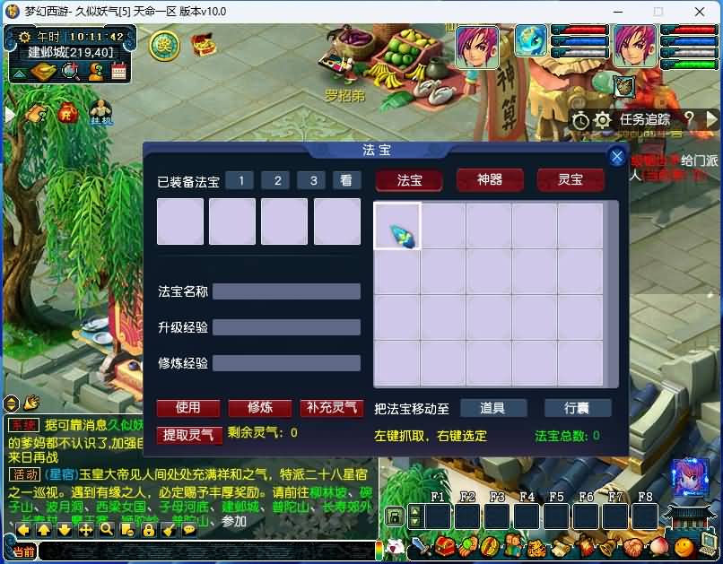 图片[21]源码下载-游戏源码下载-手机游戏源码下载-手机游戏服务端下载-服务端下载-游戏服务端下载-页游服务端下载-页游私服-端游私服-手游私服-游戏私服-网站源码下载-架设工具下载-私服下载【笑傲西游之天命5最新战斗锦衣端】[GGE]+源码+攻略+专属视频搭建教程源码下载-游戏源码下载-手机游戏源码下载-手机游戏服务端下载-服务端下载-游戏服务端下载-页游服务端下载-页游私服-端游私服-手游私服-游戏私服-网站源码下载-架设工具下载-私服下载久似妖气源码网