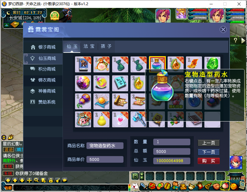 图片[3]源码下载-游戏源码下载-手机游戏源码下载-手机游戏服务端下载-服务端下载-游戏服务端下载-页游服务端下载-页游私服-端游私服-手游私服-游戏私服-网站源码下载-架设工具下载-私服下载【笑傲西游之天命5最新战斗锦衣端】[GGE]+源码+攻略+专属视频搭建教程源码下载-游戏源码下载-手机游戏源码下载-手机游戏服务端下载-服务端下载-游戏服务端下载-页游服务端下载-页游私服-端游私服-手游私服-游戏私服-网站源码下载-架设工具下载-私服下载久似妖气源码网