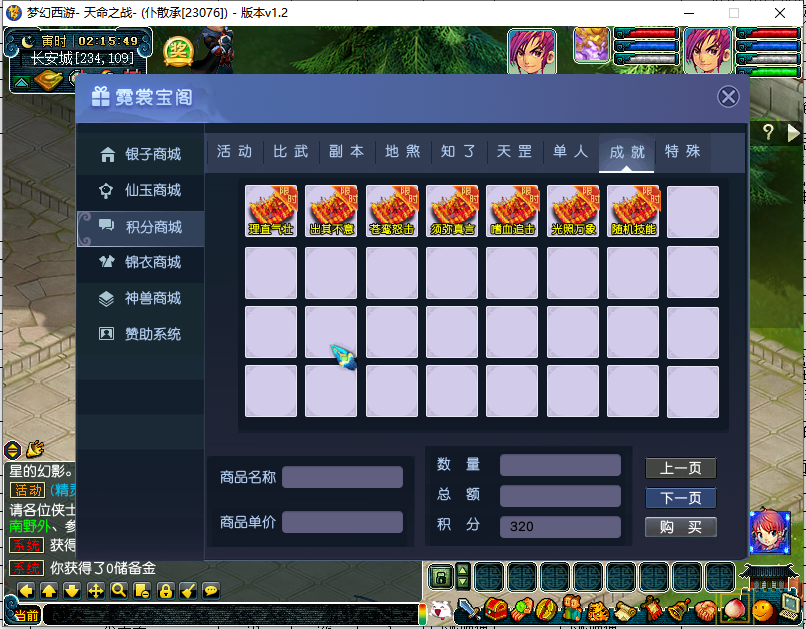 图片[25]源码下载-游戏源码下载-手机游戏源码下载-手机游戏服务端下载-服务端下载-游戏服务端下载-页游服务端下载-页游私服-端游私服-手游私服-游戏私服-网站源码下载-架设工具下载-私服下载【笑傲西游之天命5最新战斗锦衣端】[GGE]+源码+攻略+专属视频搭建教程源码下载-游戏源码下载-手机游戏源码下载-手机游戏服务端下载-服务端下载-游戏服务端下载-页游服务端下载-页游私服-端游私服-手游私服-游戏私服-网站源码下载-架设工具下载-私服下载久似妖气源码网