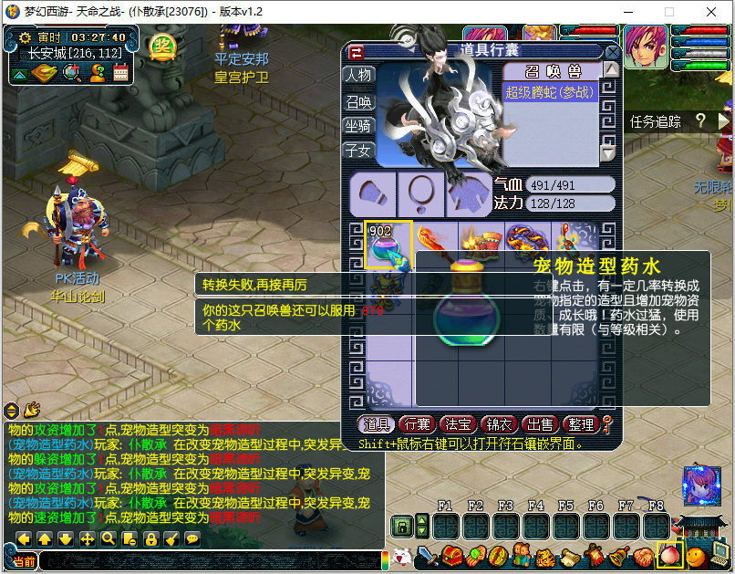 图片[24]源码下载-游戏源码下载-手机游戏源码下载-手机游戏服务端下载-服务端下载-游戏服务端下载-页游服务端下载-页游私服-端游私服-手游私服-游戏私服-网站源码下载-架设工具下载-私服下载【笑傲西游之天命5最新战斗锦衣端】[GGE]+源码+攻略+专属视频搭建教程源码下载-游戏源码下载-手机游戏源码下载-手机游戏服务端下载-服务端下载-游戏服务端下载-页游服务端下载-页游私服-端游私服-手游私服-游戏私服-网站源码下载-架设工具下载-私服下载久似妖气源码网