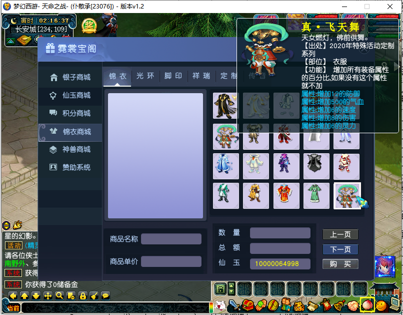 图片[30]源码下载-游戏源码下载-手机游戏源码下载-手机游戏服务端下载-服务端下载-游戏服务端下载-页游服务端下载-页游私服-端游私服-手游私服-游戏私服-网站源码下载-架设工具下载-私服下载【笑傲西游之天命5最新战斗锦衣端】[GGE]+源码+攻略+专属视频搭建教程源码下载-游戏源码下载-手机游戏源码下载-手机游戏服务端下载-服务端下载-游戏服务端下载-页游服务端下载-页游私服-端游私服-手游私服-游戏私服-网站源码下载-架设工具下载-私服下载久似妖气源码网