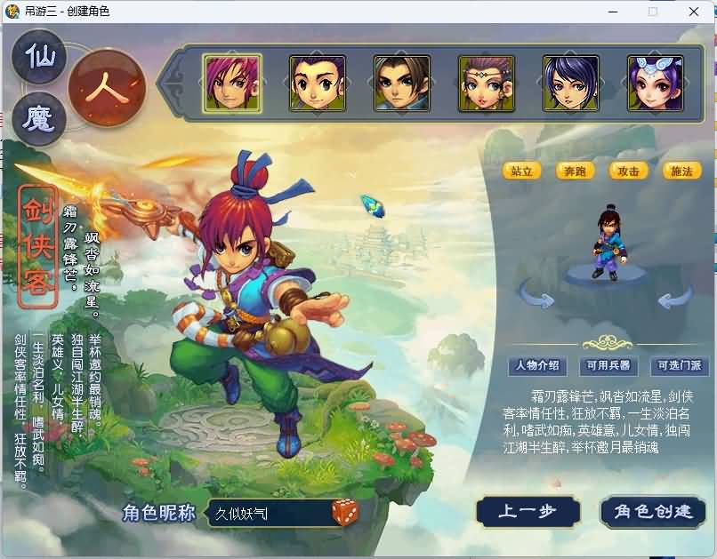 图片[46]源码下载-游戏源码下载-手机游戏源码下载-手机游戏服务端下载-服务端下载-游戏服务端下载-页游服务端下载-页游私服-端游私服-手游私服-游戏私服-网站源码下载-架设工具下载-私服下载【吊游3九黎城完整版】[GGE]+源码+攻略+锦衣+法宝+助战+图鉴+充值+VIP+可单机可网游可局域网+专属视频搭建教程源码下载-游戏源码下载-手机游戏源码下载-手机游戏服务端下载-服务端下载-游戏服务端下载-页游服务端下载-页游私服-端游私服-手游私服-游戏私服-网站源码下载-架设工具下载-私服下载久似妖气源码网