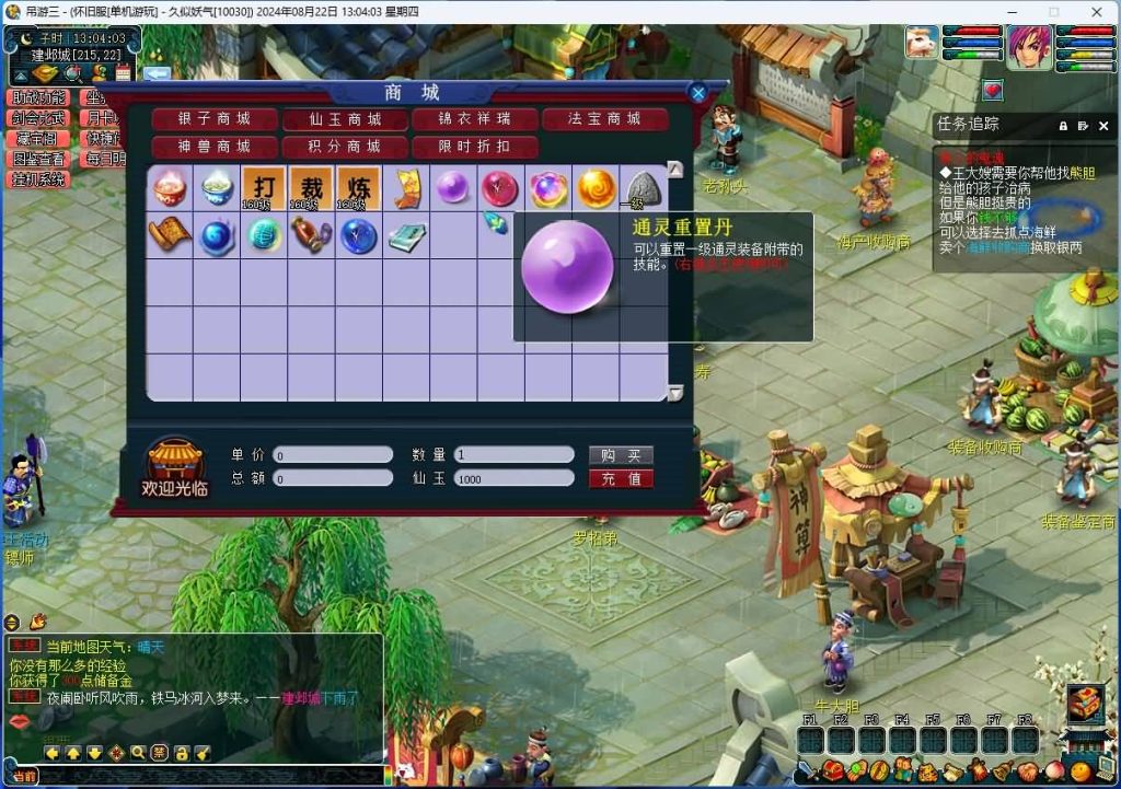 图片[35]源码下载-游戏源码下载-手机游戏源码下载-手机游戏服务端下载-服务端下载-游戏服务端下载-页游服务端下载-页游私服-端游私服-手游私服-游戏私服-网站源码下载-架设工具下载-私服下载【吊游3九黎城完整版】[GGE]+源码+攻略+锦衣+法宝+助战+图鉴+充值+VIP+可单机可网游可局域网+专属视频搭建教程源码下载-游戏源码下载-手机游戏源码下载-手机游戏服务端下载-服务端下载-游戏服务端下载-页游服务端下载-页游私服-端游私服-手游私服-游戏私服-网站源码下载-架设工具下载-私服下载久似妖气源码网