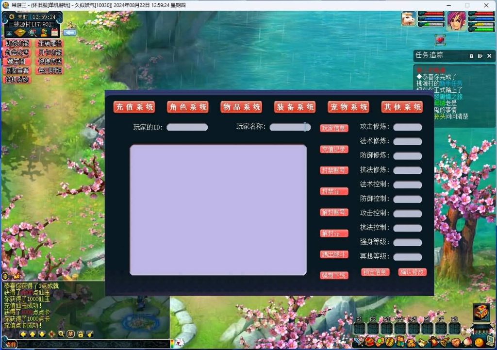 图片[30]源码下载-游戏源码下载-手机游戏源码下载-手机游戏服务端下载-服务端下载-游戏服务端下载-页游服务端下载-页游私服-端游私服-手游私服-游戏私服-网站源码下载-架设工具下载-私服下载【吊游3九黎城完整版】[GGE]+源码+攻略+锦衣+法宝+助战+图鉴+充值+VIP+可单机可网游可局域网+专属视频搭建教程源码下载-游戏源码下载-手机游戏源码下载-手机游戏服务端下载-服务端下载-游戏服务端下载-页游服务端下载-页游私服-端游私服-手游私服-游戏私服-网站源码下载-架设工具下载-私服下载久似妖气源码网