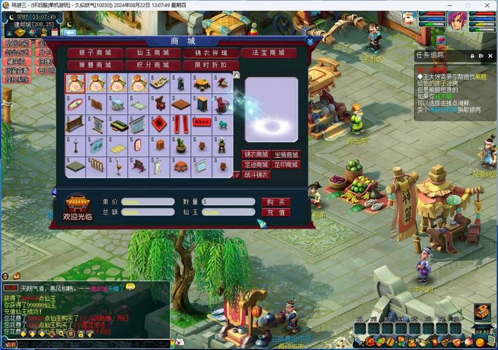 图片[41]源码下载-游戏源码下载-手机游戏源码下载-手机游戏服务端下载-服务端下载-游戏服务端下载-页游服务端下载-页游私服-端游私服-手游私服-游戏私服-网站源码下载-架设工具下载-私服下载【吊游3九黎城完整版】[GGE]+源码+攻略+锦衣+法宝+助战+图鉴+充值+VIP+可单机可网游可局域网+专属视频搭建教程源码下载-游戏源码下载-手机游戏源码下载-手机游戏服务端下载-服务端下载-游戏服务端下载-页游服务端下载-页游私服-端游私服-手游私服-游戏私服-网站源码下载-架设工具下载-私服下载久似妖气源码网