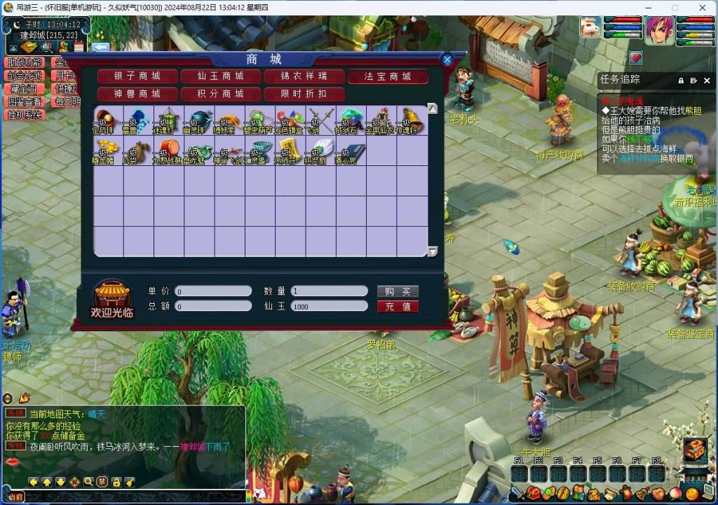 图片[36]源码下载-游戏源码下载-手机游戏源码下载-手机游戏服务端下载-服务端下载-游戏服务端下载-页游服务端下载-页游私服-端游私服-手游私服-游戏私服-网站源码下载-架设工具下载-私服下载【吊游3九黎城完整版】[GGE]+源码+攻略+锦衣+法宝+助战+图鉴+充值+VIP+可单机可网游可局域网+专属视频搭建教程源码下载-游戏源码下载-手机游戏源码下载-手机游戏服务端下载-服务端下载-游戏服务端下载-页游服务端下载-页游私服-端游私服-手游私服-游戏私服-网站源码下载-架设工具下载-私服下载久似妖气源码网