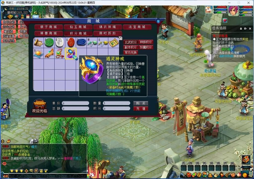 图片[38]源码下载-游戏源码下载-手机游戏源码下载-手机游戏服务端下载-服务端下载-游戏服务端下载-页游服务端下载-页游私服-端游私服-手游私服-游戏私服-网站源码下载-架设工具下载-私服下载【吊游3九黎城完整版】[GGE]+源码+攻略+锦衣+法宝+助战+图鉴+充值+VIP+可单机可网游可局域网+专属视频搭建教程源码下载-游戏源码下载-手机游戏源码下载-手机游戏服务端下载-服务端下载-游戏服务端下载-页游服务端下载-页游私服-端游私服-手游私服-游戏私服-网站源码下载-架设工具下载-私服下载久似妖气源码网