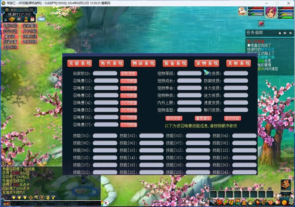 图片[33]源码下载-游戏源码下载-手机游戏源码下载-手机游戏服务端下载-服务端下载-游戏服务端下载-页游服务端下载-页游私服-端游私服-手游私服-游戏私服-网站源码下载-架设工具下载-私服下载【吊游3九黎城完整版】[GGE]+源码+攻略+锦衣+法宝+助战+图鉴+充值+VIP+可单机可网游可局域网+专属视频搭建教程源码下载-游戏源码下载-手机游戏源码下载-手机游戏服务端下载-服务端下载-游戏服务端下载-页游服务端下载-页游私服-端游私服-手游私服-游戏私服-网站源码下载-架设工具下载-私服下载久似妖气源码网