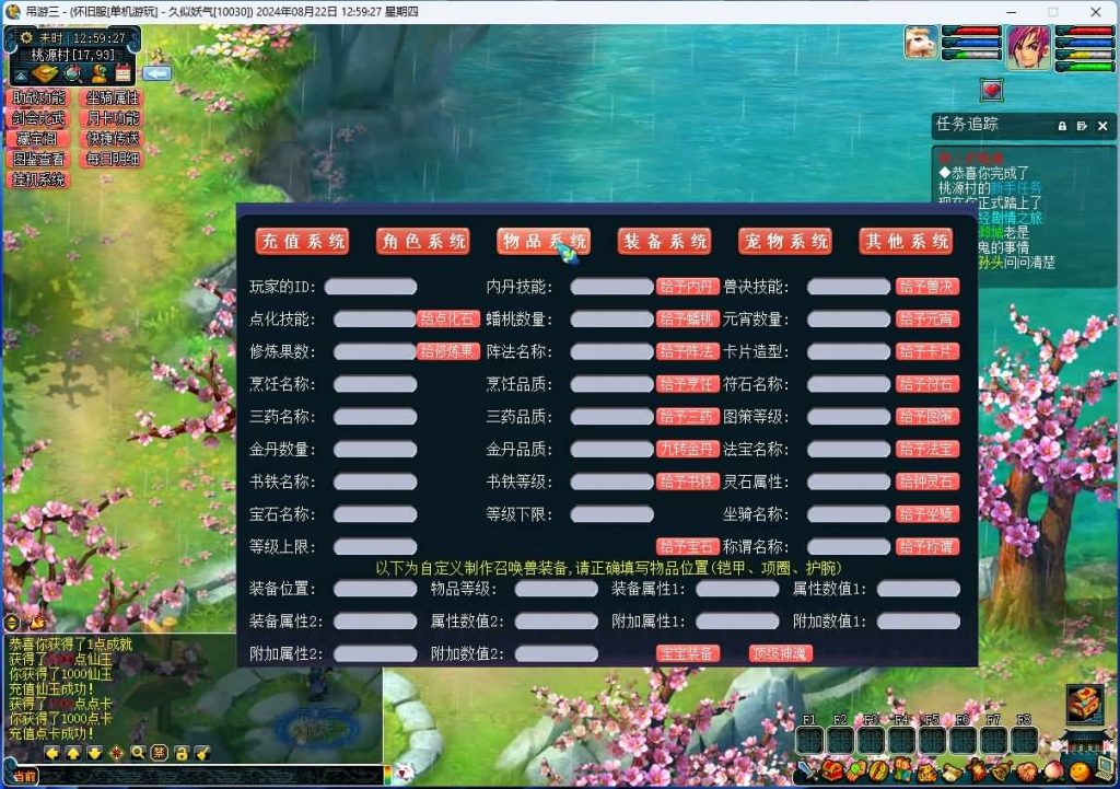 图片[31]源码下载-游戏源码下载-手机游戏源码下载-手机游戏服务端下载-服务端下载-游戏服务端下载-页游服务端下载-页游私服-端游私服-手游私服-游戏私服-网站源码下载-架设工具下载-私服下载【吊游3九黎城完整版】[GGE]+源码+攻略+锦衣+法宝+助战+图鉴+充值+VIP+可单机可网游可局域网+专属视频搭建教程源码下载-游戏源码下载-手机游戏源码下载-手机游戏服务端下载-服务端下载-游戏服务端下载-页游服务端下载-页游私服-端游私服-手游私服-游戏私服-网站源码下载-架设工具下载-私服下载久似妖气源码网