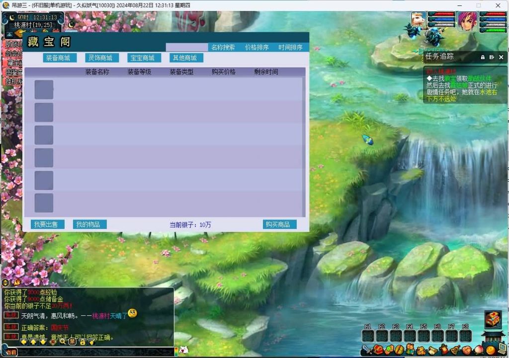 图片[16]源码下载-游戏源码下载-手机游戏源码下载-手机游戏服务端下载-服务端下载-游戏服务端下载-页游服务端下载-页游私服-端游私服-手游私服-游戏私服-网站源码下载-架设工具下载-私服下载【吊游3九黎城完整版】[GGE]+源码+攻略+锦衣+法宝+助战+图鉴+充值+VIP+可单机可网游可局域网+专属视频搭建教程源码下载-游戏源码下载-手机游戏源码下载-手机游戏服务端下载-服务端下载-游戏服务端下载-页游服务端下载-页游私服-端游私服-手游私服-游戏私服-网站源码下载-架设工具下载-私服下载久似妖气源码网