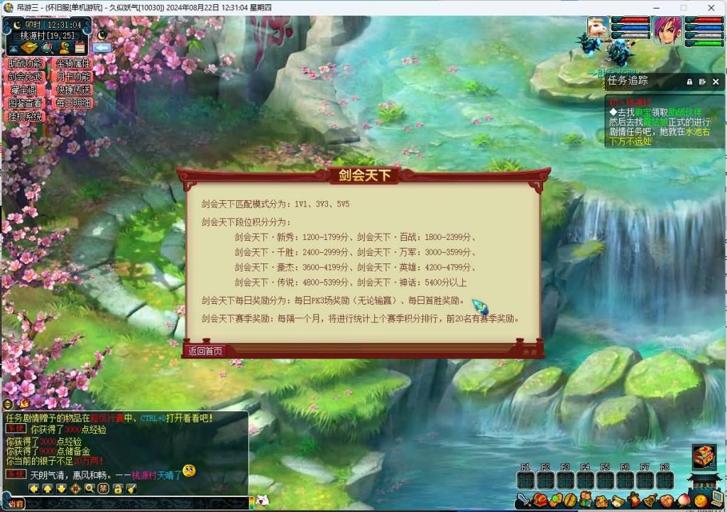 图片[15]源码下载-游戏源码下载-手机游戏源码下载-手机游戏服务端下载-服务端下载-游戏服务端下载-页游服务端下载-页游私服-端游私服-手游私服-游戏私服-网站源码下载-架设工具下载-私服下载【吊游3九黎城完整版】[GGE]+源码+攻略+锦衣+法宝+助战+图鉴+充值+VIP+可单机可网游可局域网+专属视频搭建教程源码下载-游戏源码下载-手机游戏源码下载-手机游戏服务端下载-服务端下载-游戏服务端下载-页游服务端下载-页游私服-端游私服-手游私服-游戏私服-网站源码下载-架设工具下载-私服下载久似妖气源码网