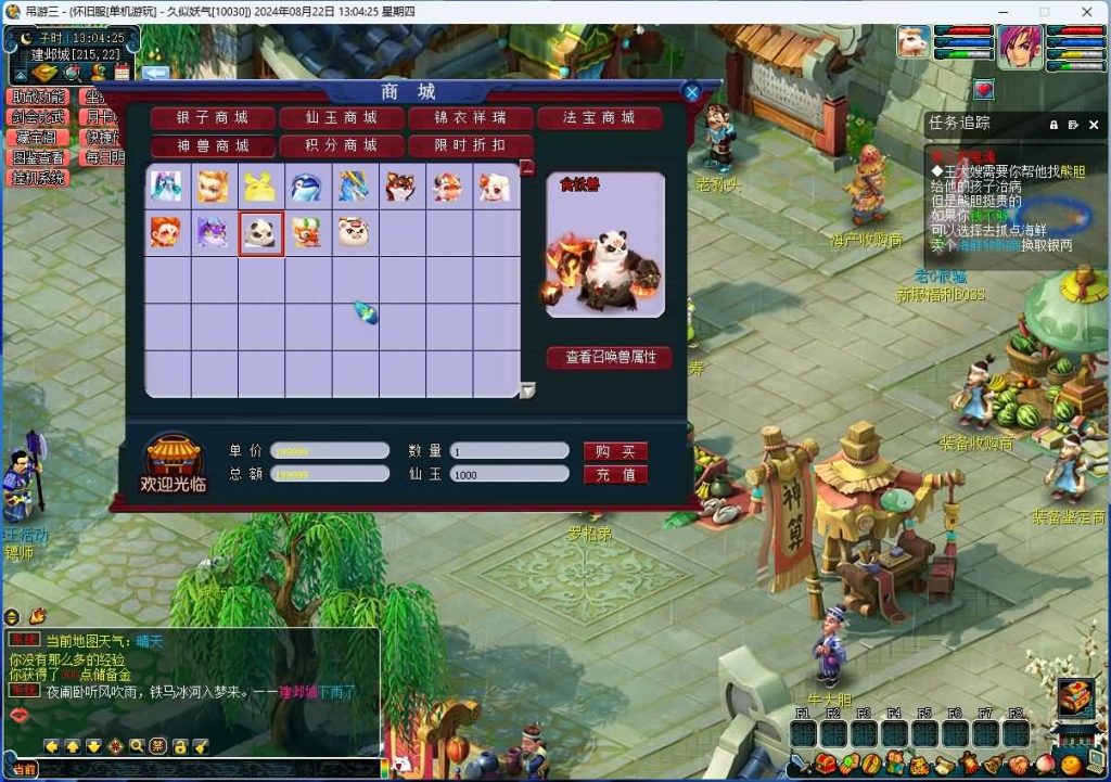 图片[7]源码下载-游戏源码下载-手机游戏源码下载-手机游戏服务端下载-服务端下载-游戏服务端下载-页游服务端下载-页游私服-端游私服-手游私服-游戏私服-网站源码下载-架设工具下载-私服下载【吊游3九黎城完整版】[GGE]+源码+攻略+锦衣+法宝+助战+图鉴+充值+VIP+可单机可网游可局域网+专属视频搭建教程源码下载-游戏源码下载-手机游戏源码下载-手机游戏服务端下载-服务端下载-游戏服务端下载-页游服务端下载-页游私服-端游私服-手游私服-游戏私服-网站源码下载-架设工具下载-私服下载久似妖气源码网