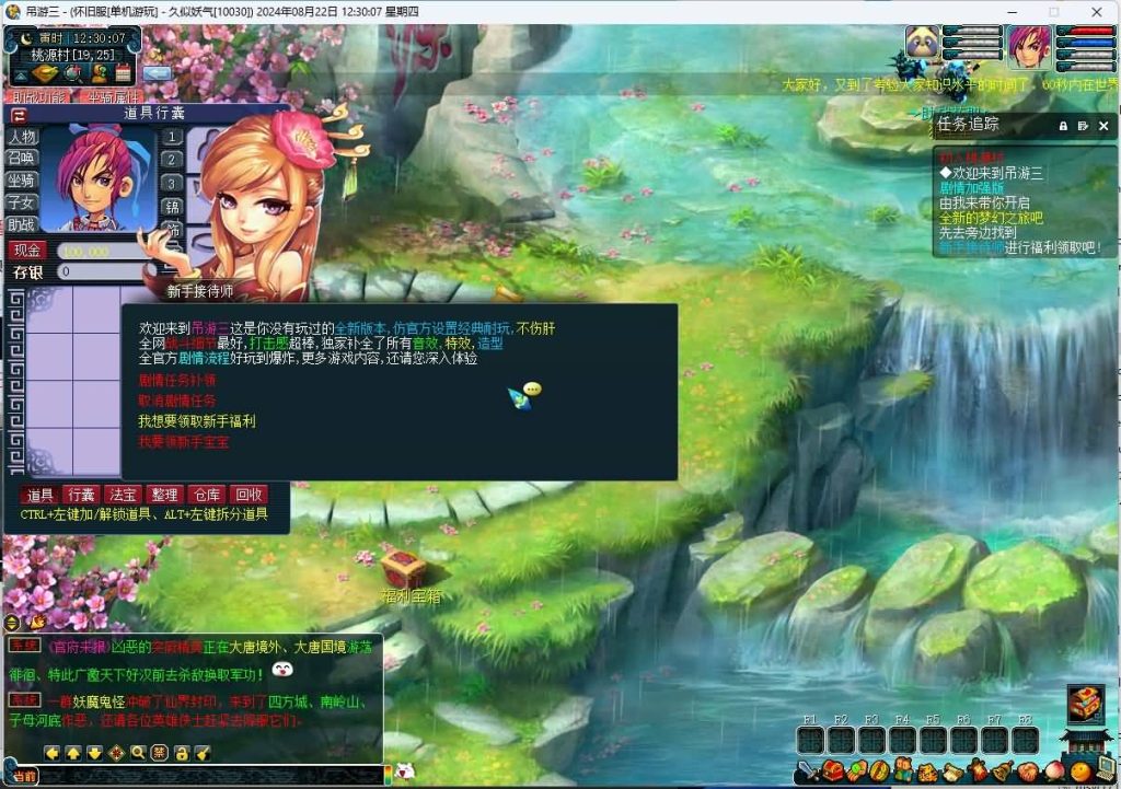 图片[12]源码下载-游戏源码下载-手机游戏源码下载-手机游戏服务端下载-服务端下载-游戏服务端下载-页游服务端下载-页游私服-端游私服-手游私服-游戏私服-网站源码下载-架设工具下载-私服下载【吊游3九黎城完整版】[GGE]+源码+攻略+锦衣+法宝+助战+图鉴+充值+VIP+可单机可网游可局域网+专属视频搭建教程源码下载-游戏源码下载-手机游戏源码下载-手机游戏服务端下载-服务端下载-游戏服务端下载-页游服务端下载-页游私服-端游私服-手游私服-游戏私服-网站源码下载-架设工具下载-私服下载久似妖气源码网