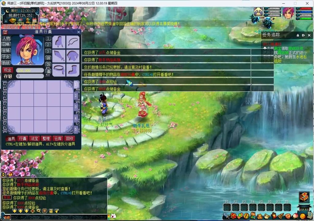 图片[13]源码下载-游戏源码下载-手机游戏源码下载-手机游戏服务端下载-服务端下载-游戏服务端下载-页游服务端下载-页游私服-端游私服-手游私服-游戏私服-网站源码下载-架设工具下载-私服下载【吊游3九黎城完整版】[GGE]+源码+攻略+锦衣+法宝+助战+图鉴+充值+VIP+可单机可网游可局域网+专属视频搭建教程源码下载-游戏源码下载-手机游戏源码下载-手机游戏服务端下载-服务端下载-游戏服务端下载-页游服务端下载-页游私服-端游私服-手游私服-游戏私服-网站源码下载-架设工具下载-私服下载久似妖气源码网