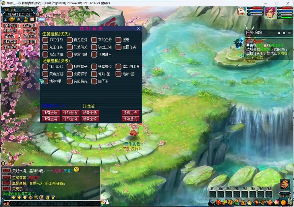 图片[23]源码下载-游戏源码下载-手机游戏源码下载-手机游戏服务端下载-服务端下载-游戏服务端下载-页游服务端下载-页游私服-端游私服-手游私服-游戏私服-网站源码下载-架设工具下载-私服下载【吊游3九黎城完整版】[GGE]+源码+攻略+锦衣+法宝+助战+图鉴+充值+VIP+可单机可网游可局域网+专属视频搭建教程源码下载-游戏源码下载-手机游戏源码下载-手机游戏服务端下载-服务端下载-游戏服务端下载-页游服务端下载-页游私服-端游私服-手游私服-游戏私服-网站源码下载-架设工具下载-私服下载久似妖气源码网