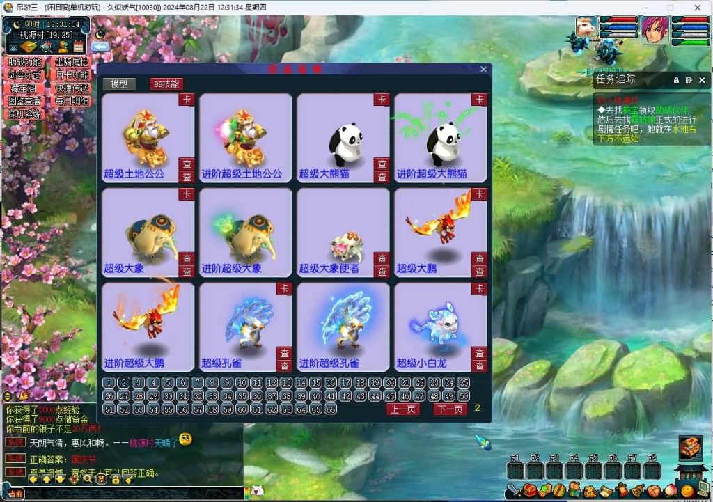 图片[18]源码下载-游戏源码下载-手机游戏源码下载-手机游戏服务端下载-服务端下载-游戏服务端下载-页游服务端下载-页游私服-端游私服-手游私服-游戏私服-网站源码下载-架设工具下载-私服下载【吊游3九黎城完整版】[GGE]+源码+攻略+锦衣+法宝+助战+图鉴+充值+VIP+可单机可网游可局域网+专属视频搭建教程源码下载-游戏源码下载-手机游戏源码下载-手机游戏服务端下载-服务端下载-游戏服务端下载-页游服务端下载-页游私服-端游私服-手游私服-游戏私服-网站源码下载-架设工具下载-私服下载久似妖气源码网