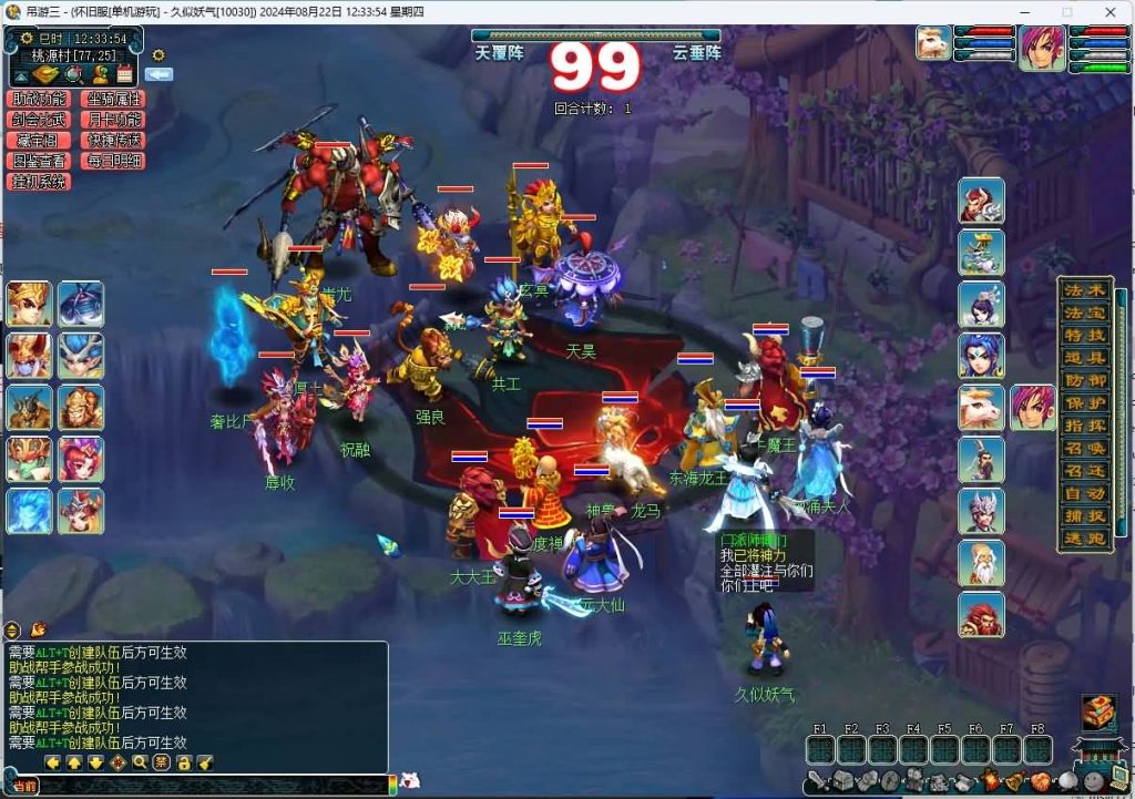 图片[25]源码下载-游戏源码下载-手机游戏源码下载-手机游戏服务端下载-服务端下载-游戏服务端下载-页游服务端下载-页游私服-端游私服-手游私服-游戏私服-网站源码下载-架设工具下载-私服下载【吊游3九黎城完整版】[GGE]+源码+攻略+锦衣+法宝+助战+图鉴+充值+VIP+可单机可网游可局域网+专属视频搭建教程源码下载-游戏源码下载-手机游戏源码下载-手机游戏服务端下载-服务端下载-游戏服务端下载-页游服务端下载-页游私服-端游私服-手游私服-游戏私服-网站源码下载-架设工具下载-私服下载久似妖气源码网