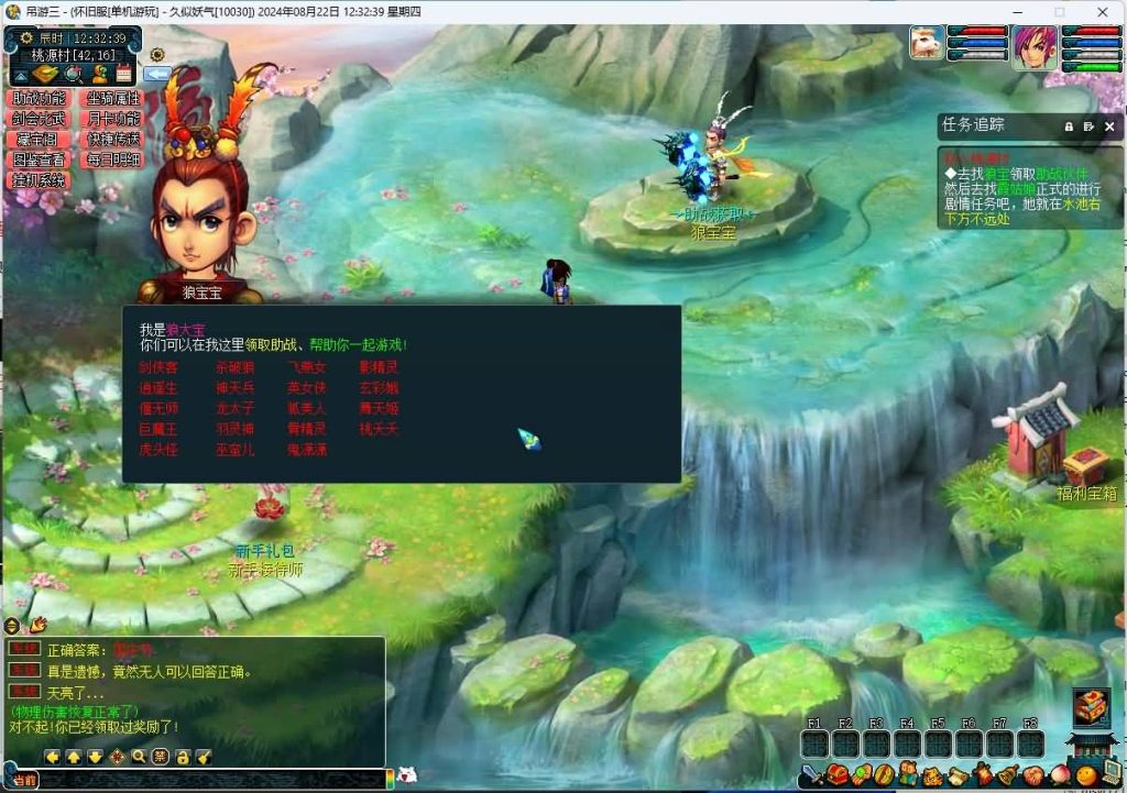 图片[24]源码下载-游戏源码下载-手机游戏源码下载-手机游戏服务端下载-服务端下载-游戏服务端下载-页游服务端下载-页游私服-端游私服-手游私服-游戏私服-网站源码下载-架设工具下载-私服下载【吊游3九黎城完整版】[GGE]+源码+攻略+锦衣+法宝+助战+图鉴+充值+VIP+可单机可网游可局域网+专属视频搭建教程源码下载-游戏源码下载-手机游戏源码下载-手机游戏服务端下载-服务端下载-游戏服务端下载-页游服务端下载-页游私服-端游私服-手游私服-游戏私服-网站源码下载-架设工具下载-私服下载久似妖气源码网