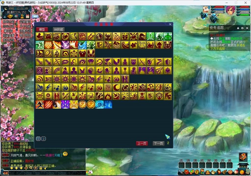 图片[20]源码下载-游戏源码下载-手机游戏源码下载-手机游戏服务端下载-服务端下载-游戏服务端下载-页游服务端下载-页游私服-端游私服-手游私服-游戏私服-网站源码下载-架设工具下载-私服下载【吊游3九黎城完整版】[GGE]+源码+攻略+锦衣+法宝+助战+图鉴+充值+VIP+可单机可网游可局域网+专属视频搭建教程源码下载-游戏源码下载-手机游戏源码下载-手机游戏服务端下载-服务端下载-游戏服务端下载-页游服务端下载-页游私服-端游私服-手游私服-游戏私服-网站源码下载-架设工具下载-私服下载久似妖气源码网