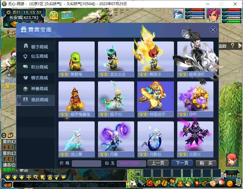 图片[8]源码下载-游戏源码下载-手机游戏源码下载-手机游戏服务端下载-服务端下载-游戏服务端下载-页游服务端下载-页游私服-端游私服-手游私服-游戏私服-网站源码下载-架设工具下载-私服下载【无心彩虹心魔寻梦西游】[GGE]+源码+详细文字搭建教程源码下载-游戏源码下载-手机游戏源码下载-手机游戏服务端下载-服务端下载-游戏服务端下载-页游服务端下载-页游私服-端游私服-手游私服-游戏私服-网站源码下载-架设工具下载-私服下载久似妖气源码网