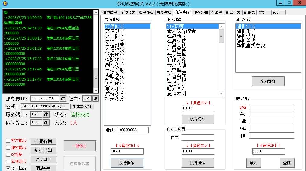 图片[5]源码下载-游戏源码下载-手机游戏源码下载-手机游戏服务端下载-服务端下载-游戏服务端下载-页游服务端下载-页游私服-端游私服-手游私服-游戏私服-网站源码下载-架设工具下载-私服下载【无心彩虹心魔寻梦西游】[GGE]+源码+详细文字搭建教程源码下载-游戏源码下载-手机游戏源码下载-手机游戏服务端下载-服务端下载-游戏服务端下载-页游服务端下载-页游私服-端游私服-手游私服-游戏私服-网站源码下载-架设工具下载-私服下载久似妖气源码网