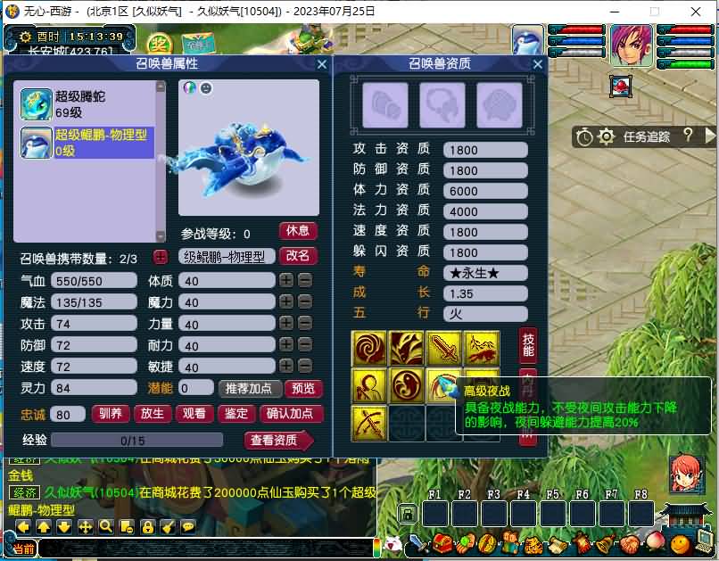 图片[2]源码下载-游戏源码下载-手机游戏源码下载-手机游戏服务端下载-服务端下载-游戏服务端下载-页游服务端下载-页游私服-端游私服-手游私服-游戏私服-网站源码下载-架设工具下载-私服下载【无心彩虹心魔寻梦西游】[GGE]+源码+详细文字搭建教程源码下载-游戏源码下载-手机游戏源码下载-手机游戏服务端下载-服务端下载-游戏服务端下载-页游服务端下载-页游私服-端游私服-手游私服-游戏私服-网站源码下载-架设工具下载-私服下载久似妖气源码网