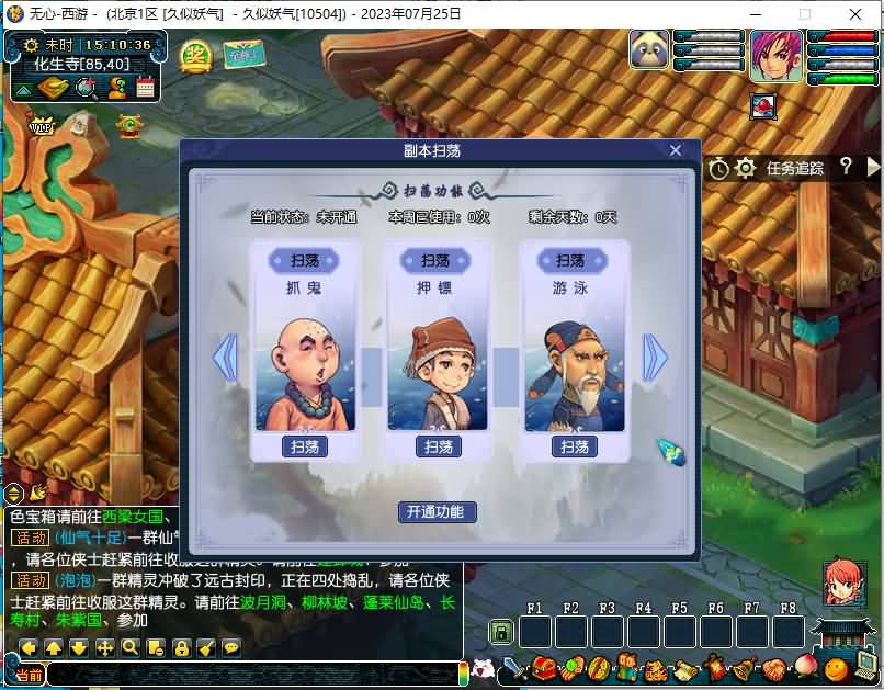 图片[3]源码下载-游戏源码下载-手机游戏源码下载-手机游戏服务端下载-服务端下载-游戏服务端下载-页游服务端下载-页游私服-端游私服-手游私服-游戏私服-网站源码下载-架设工具下载-私服下载【无心彩虹心魔寻梦西游】[GGE]+源码+详细文字搭建教程源码下载-游戏源码下载-手机游戏源码下载-手机游戏服务端下载-服务端下载-游戏服务端下载-页游服务端下载-页游私服-端游私服-手游私服-游戏私服-网站源码下载-架设工具下载-私服下载久似妖气源码网