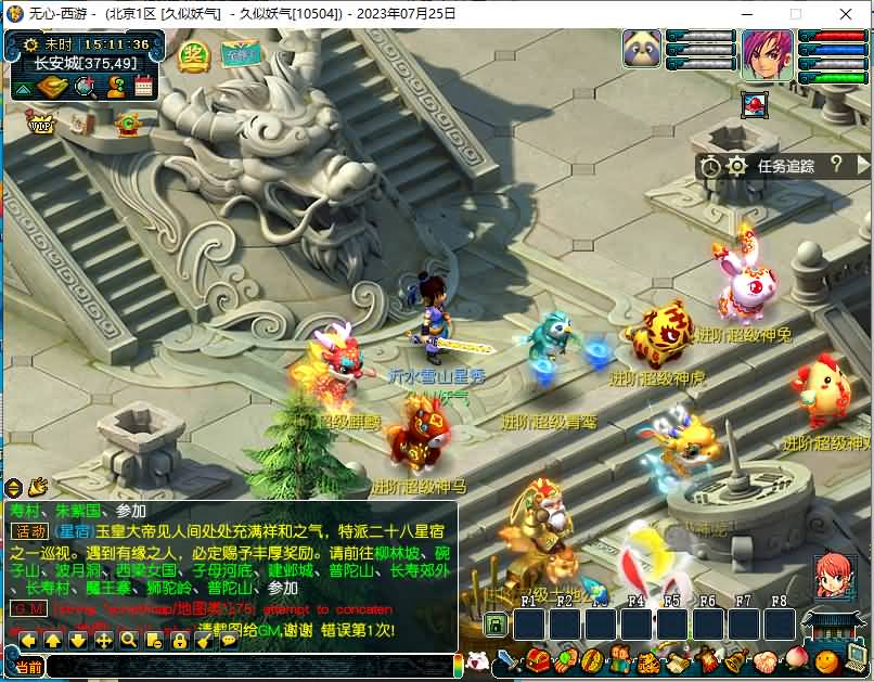 图片[6]源码下载-游戏源码下载-手机游戏源码下载-手机游戏服务端下载-服务端下载-游戏服务端下载-页游服务端下载-页游私服-端游私服-手游私服-游戏私服-网站源码下载-架设工具下载-私服下载【无心彩虹心魔寻梦西游】[GGE]+源码+详细文字搭建教程源码下载-游戏源码下载-手机游戏源码下载-手机游戏服务端下载-服务端下载-游戏服务端下载-页游服务端下载-页游私服-端游私服-手游私服-游戏私服-网站源码下载-架设工具下载-私服下载久似妖气源码网