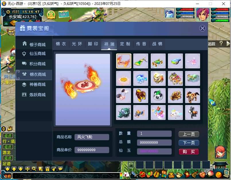 图片[9]源码下载-游戏源码下载-手机游戏源码下载-手机游戏服务端下载-服务端下载-游戏服务端下载-页游服务端下载-页游私服-端游私服-手游私服-游戏私服-网站源码下载-架设工具下载-私服下载【无心彩虹心魔寻梦西游】[GGE]+源码+详细文字搭建教程源码下载-游戏源码下载-手机游戏源码下载-手机游戏服务端下载-服务端下载-游戏服务端下载-页游服务端下载-页游私服-端游私服-手游私服-游戏私服-网站源码下载-架设工具下载-私服下载久似妖气源码网