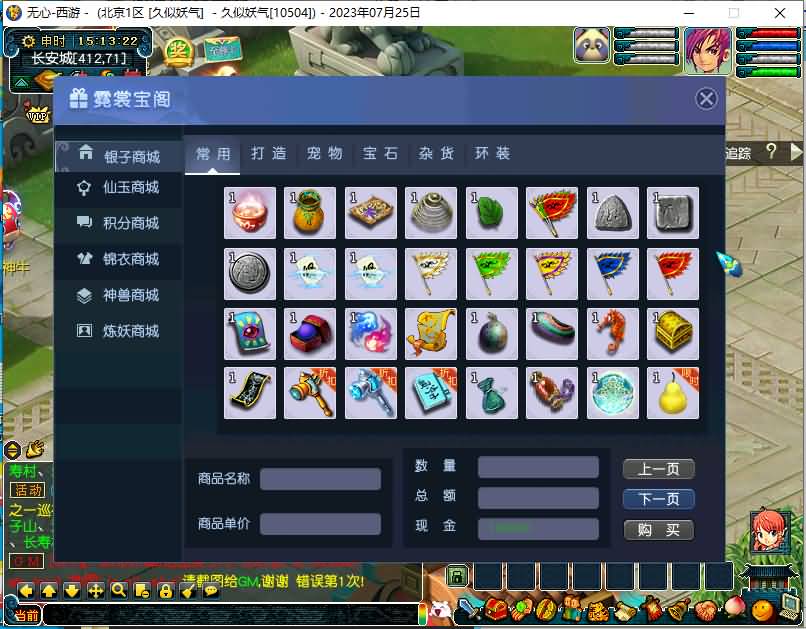 图片[7]源码下载-游戏源码下载-手机游戏源码下载-手机游戏服务端下载-服务端下载-游戏服务端下载-页游服务端下载-页游私服-端游私服-手游私服-游戏私服-网站源码下载-架设工具下载-私服下载【无心彩虹心魔寻梦西游】[GGE]+源码+详细文字搭建教程源码下载-游戏源码下载-手机游戏源码下载-手机游戏服务端下载-服务端下载-游戏服务端下载-页游服务端下载-页游私服-端游私服-手游私服-游戏私服-网站源码下载-架设工具下载-私服下载久似妖气源码网