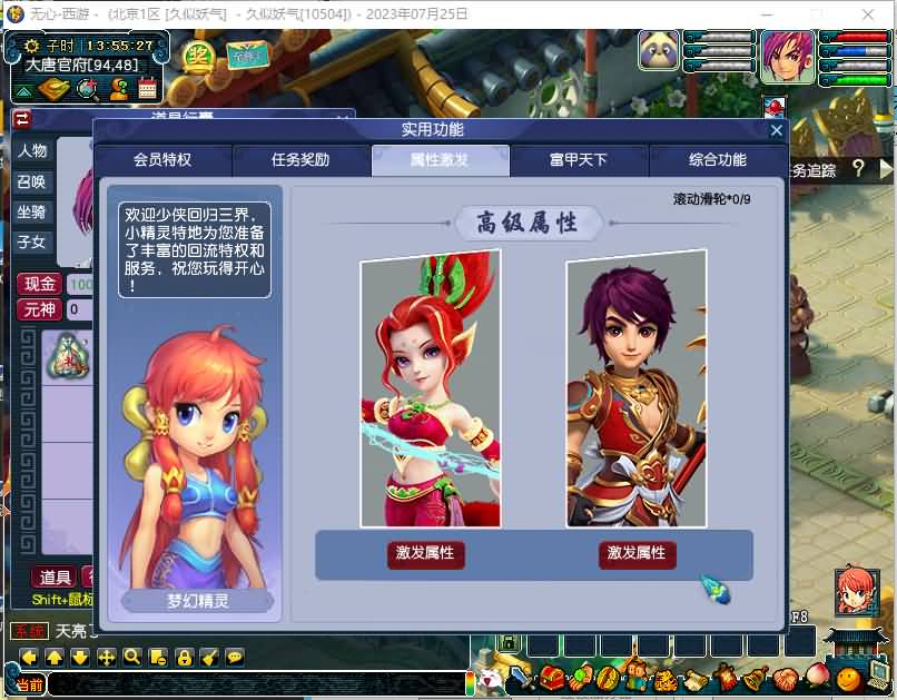 图片[21]源码下载-游戏源码下载-手机游戏源码下载-手机游戏服务端下载-服务端下载-游戏服务端下载-页游服务端下载-页游私服-端游私服-手游私服-游戏私服-网站源码下载-架设工具下载-私服下载【无心彩虹心魔寻梦西游】[GGE]+源码+详细文字搭建教程源码下载-游戏源码下载-手机游戏源码下载-手机游戏服务端下载-服务端下载-游戏服务端下载-页游服务端下载-页游私服-端游私服-手游私服-游戏私服-网站源码下载-架设工具下载-私服下载久似妖气源码网