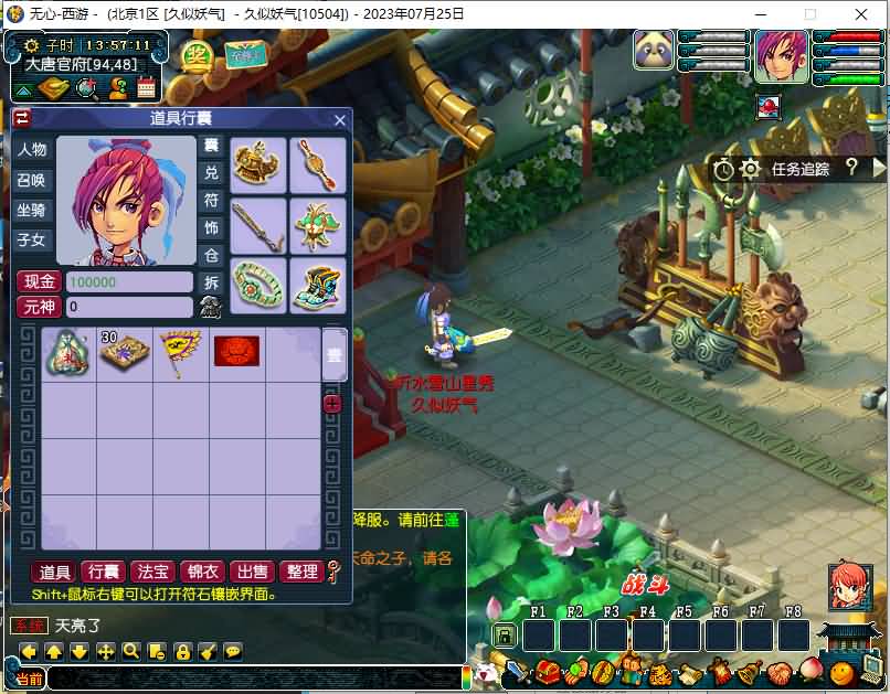 图片[15]源码下载-游戏源码下载-手机游戏源码下载-手机游戏服务端下载-服务端下载-游戏服务端下载-页游服务端下载-页游私服-端游私服-手游私服-游戏私服-网站源码下载-架设工具下载-私服下载【无心彩虹心魔寻梦西游】[GGE]+源码+详细文字搭建教程源码下载-游戏源码下载-手机游戏源码下载-手机游戏服务端下载-服务端下载-游戏服务端下载-页游服务端下载-页游私服-端游私服-手游私服-游戏私服-网站源码下载-架设工具下载-私服下载久似妖气源码网