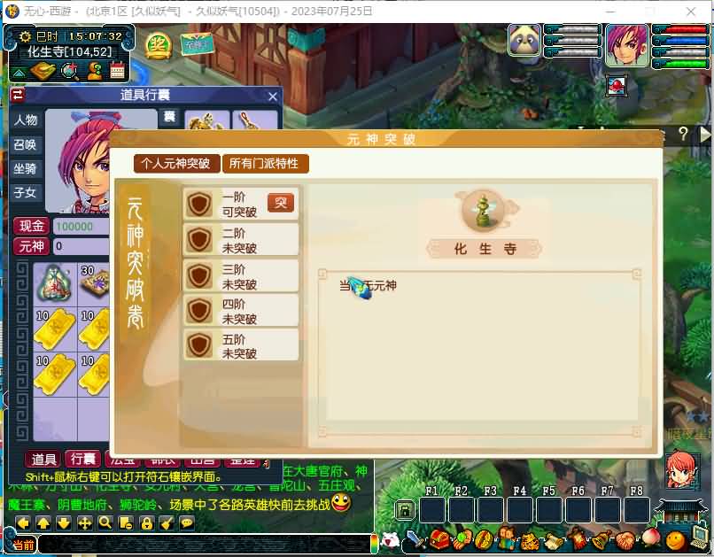 图片[22]源码下载-游戏源码下载-手机游戏源码下载-手机游戏服务端下载-服务端下载-游戏服务端下载-页游服务端下载-页游私服-端游私服-手游私服-游戏私服-网站源码下载-架设工具下载-私服下载【无心彩虹心魔寻梦西游】[GGE]+源码+详细文字搭建教程源码下载-游戏源码下载-手机游戏源码下载-手机游戏服务端下载-服务端下载-游戏服务端下载-页游服务端下载-页游私服-端游私服-手游私服-游戏私服-网站源码下载-架设工具下载-私服下载久似妖气源码网